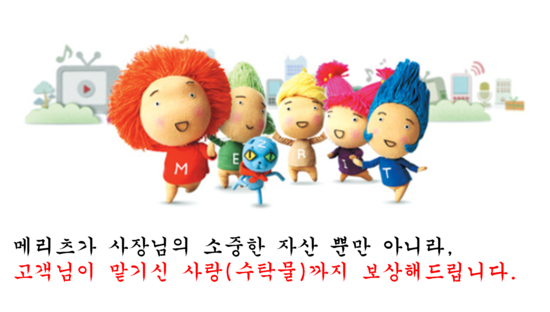 동산세탁소 이미지