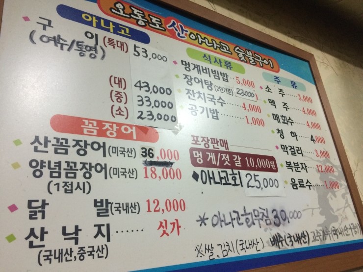 호계숯불꼼장어 이미지