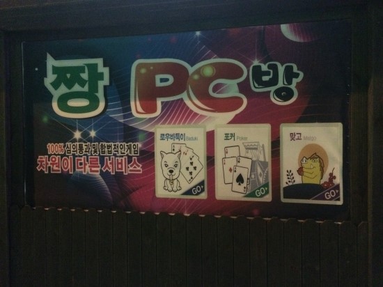 짱PC방 이미지
