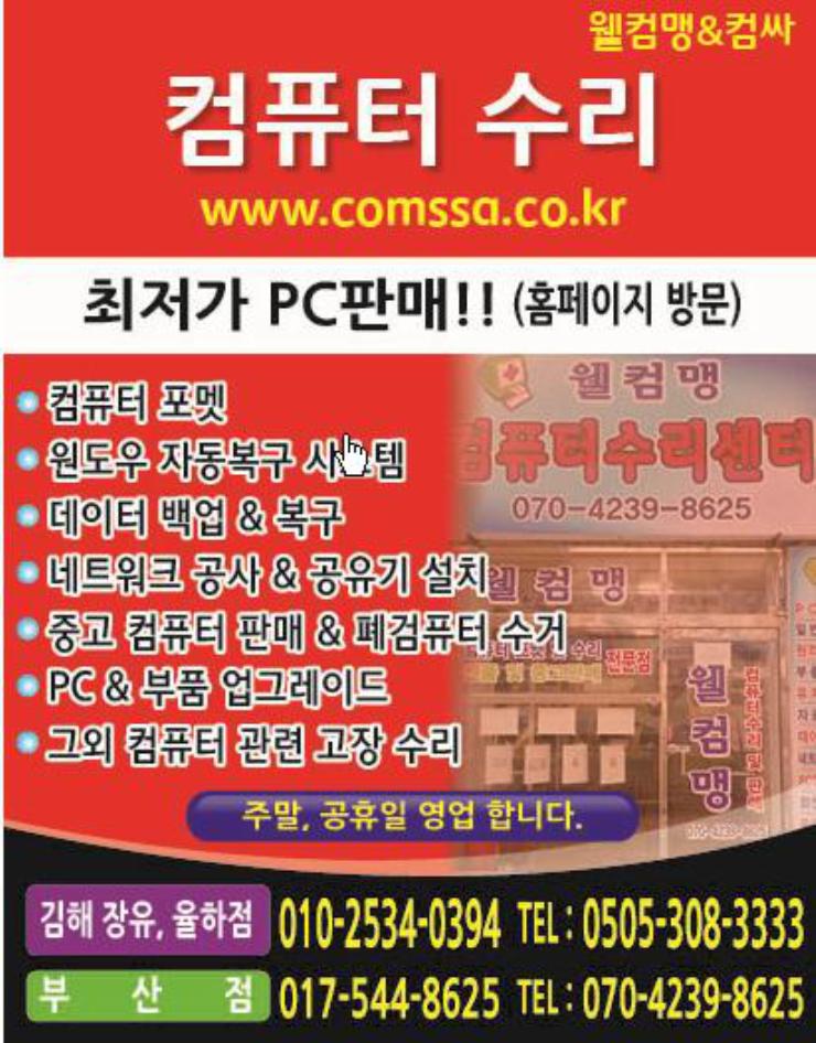 좋은컴퓨터&휴대폰 이미지
