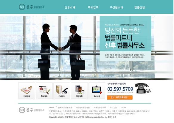 김동욱법률사무소 이미지