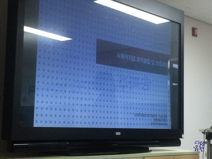 신나는사회적협동조합 이미지