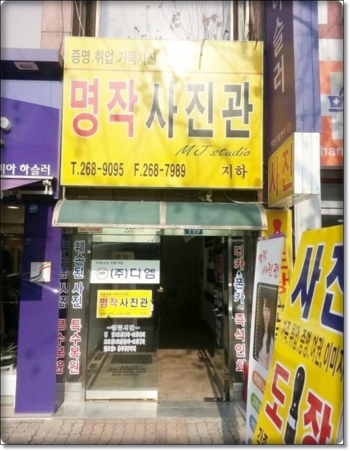 명작사진관 이미지