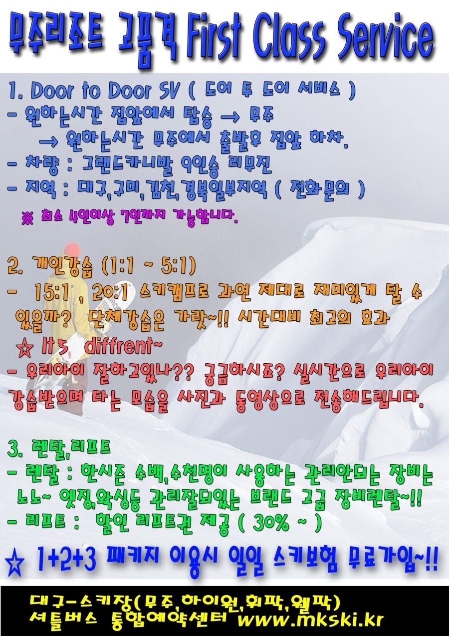 (주)지성항공여행사 이미지