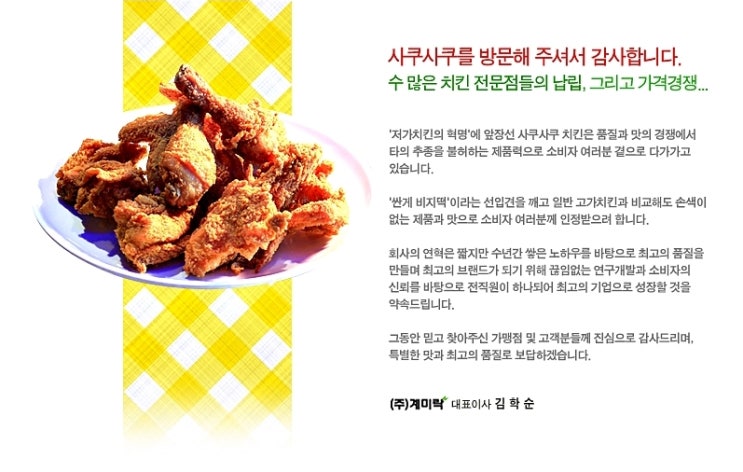 사쿠사쿠용이점 이미지