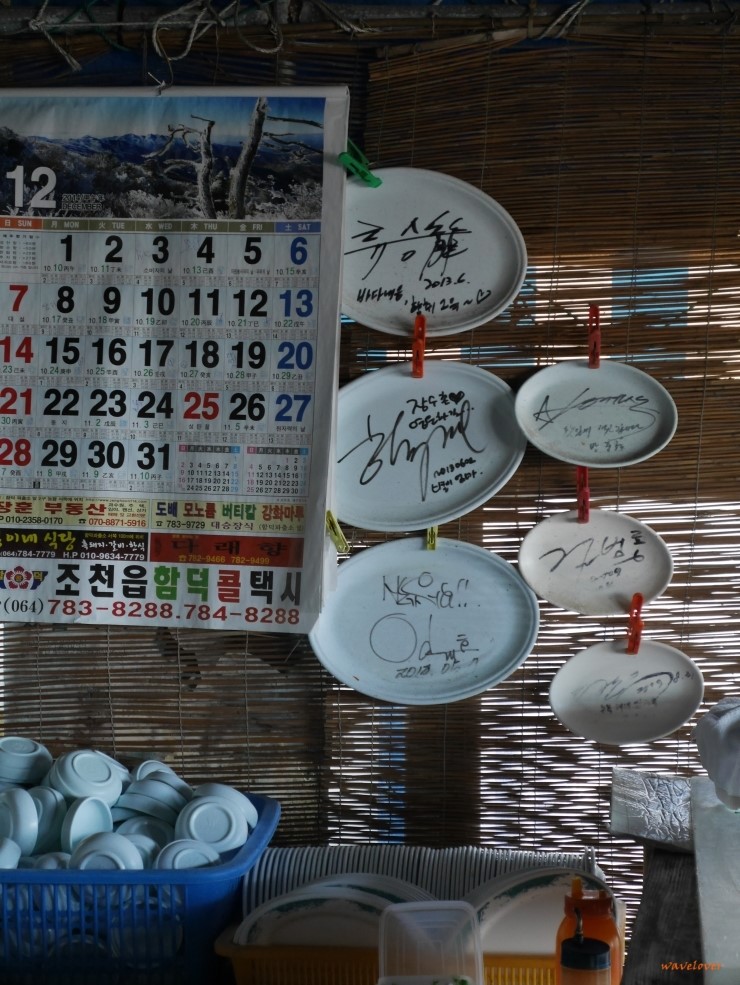 제주어장 이미지