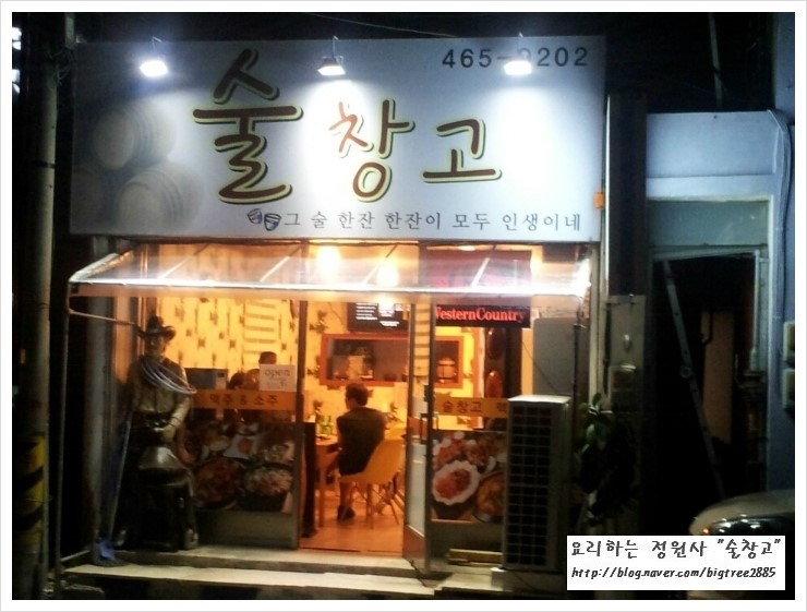 술과멋집 이미지