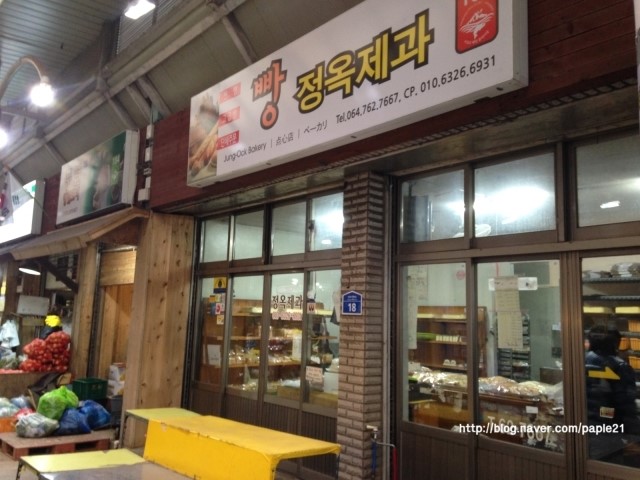 정옥빵집 이미지