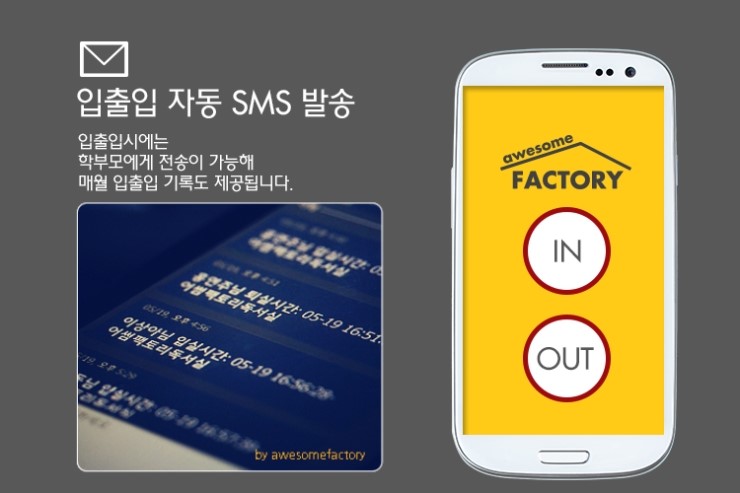 어썸팩토리독서실 이미지