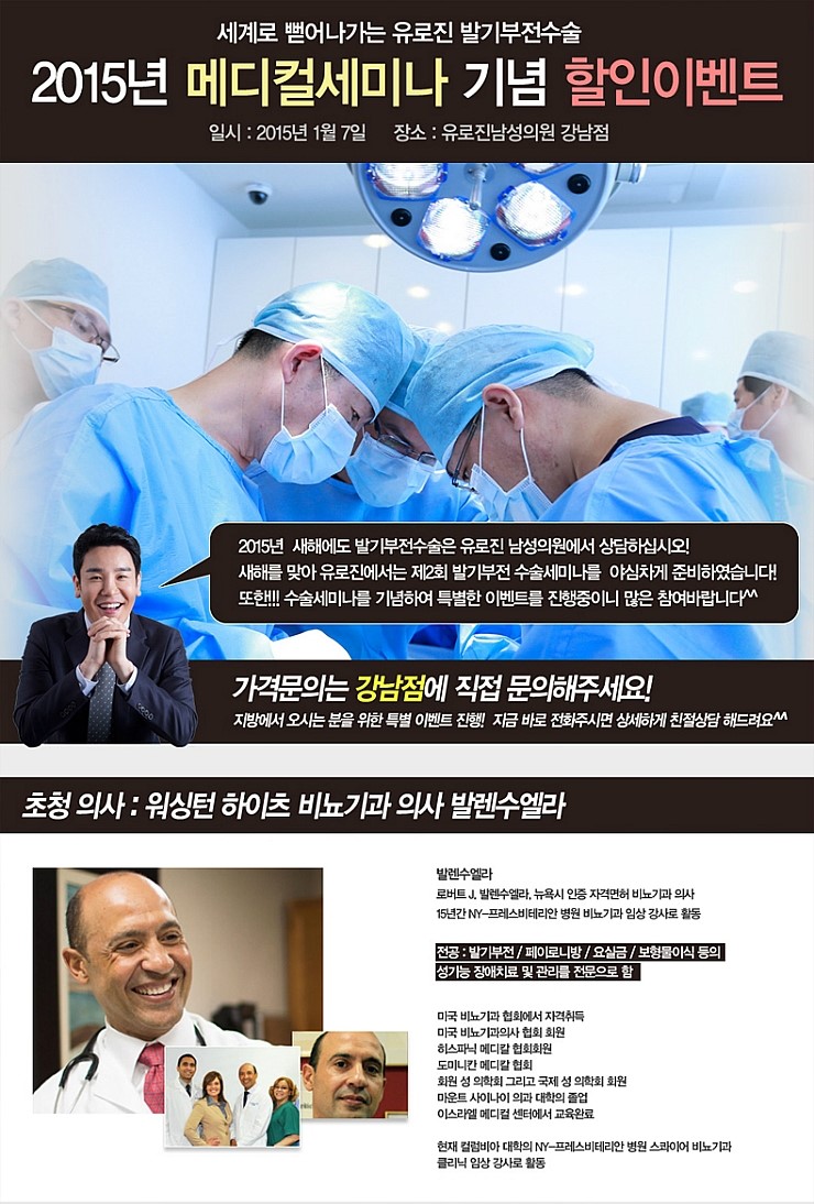강남남성비뇨기과의원 이미지