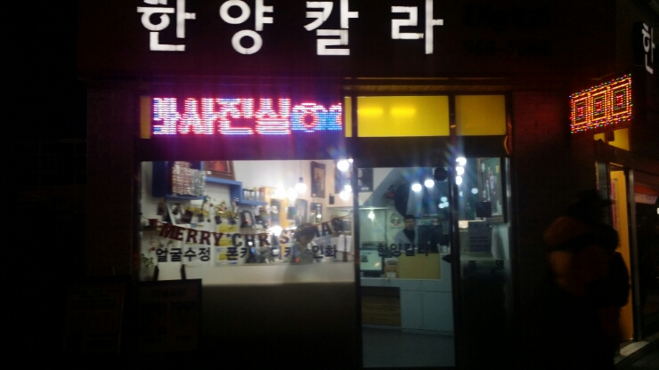 한양사진관 이미지