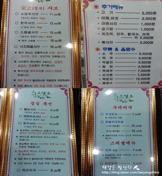 소담루 이미지