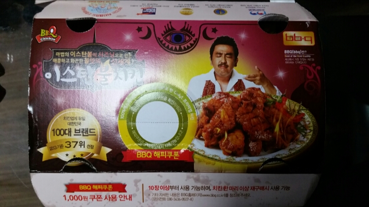 비비큐해남 이미지