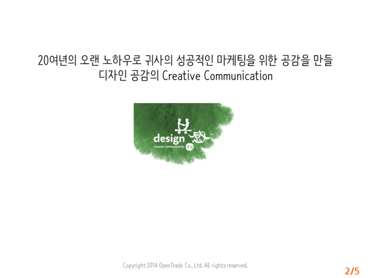 공감디자인 이미지
