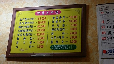 와룡상회 이미지