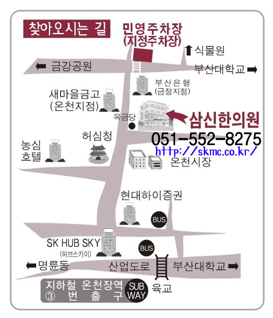 수양한의원 이미지