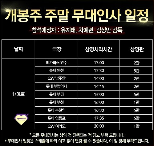 롯데시네마 부평역사 2관 이미지