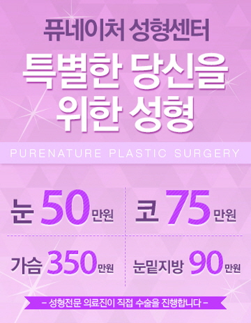 네이처성형외과 이미지