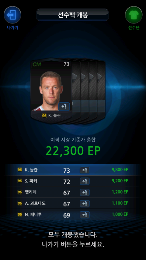 이젠모아 이미지