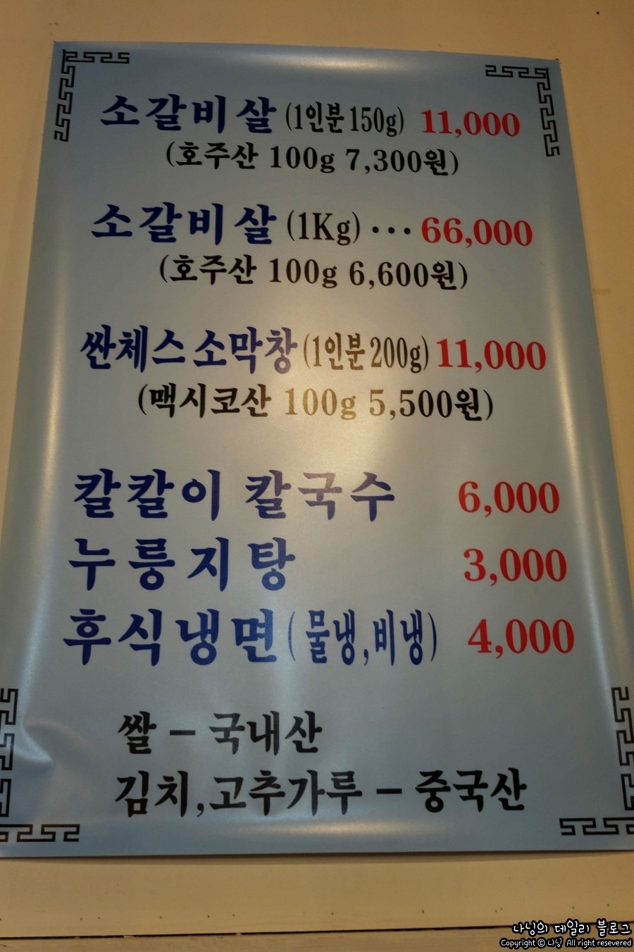 웃는갈비살 이미지