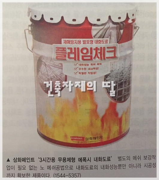 삼화특수가스 이미지