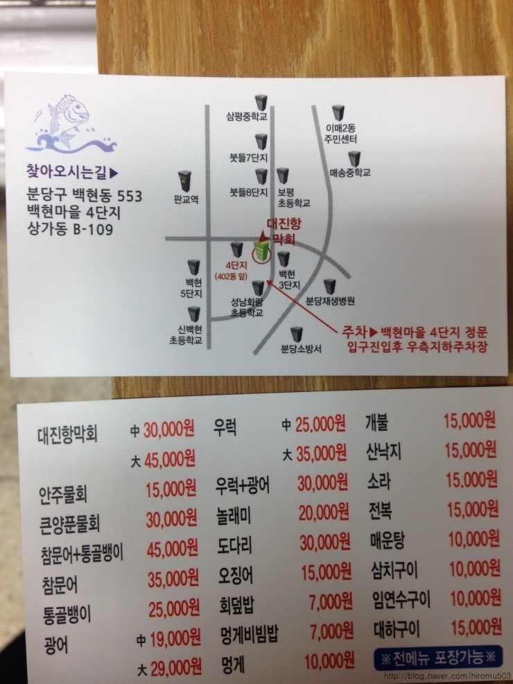 대진항막회 이미지