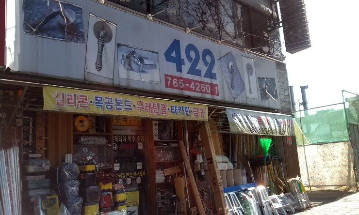 수성건업인테리어 이미지
