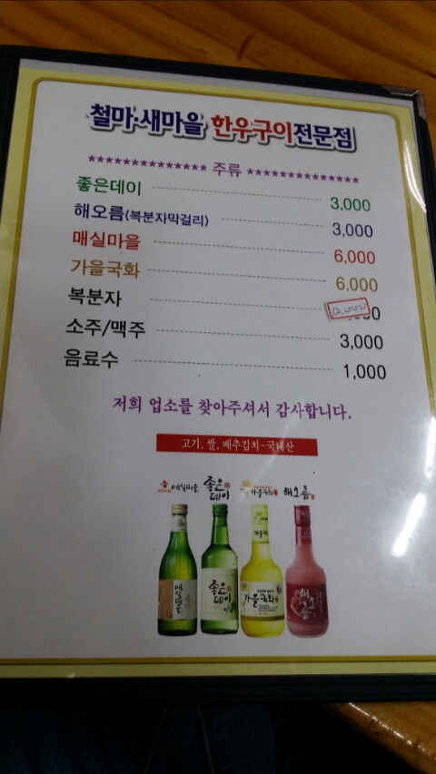 새마을한우구이 이미지