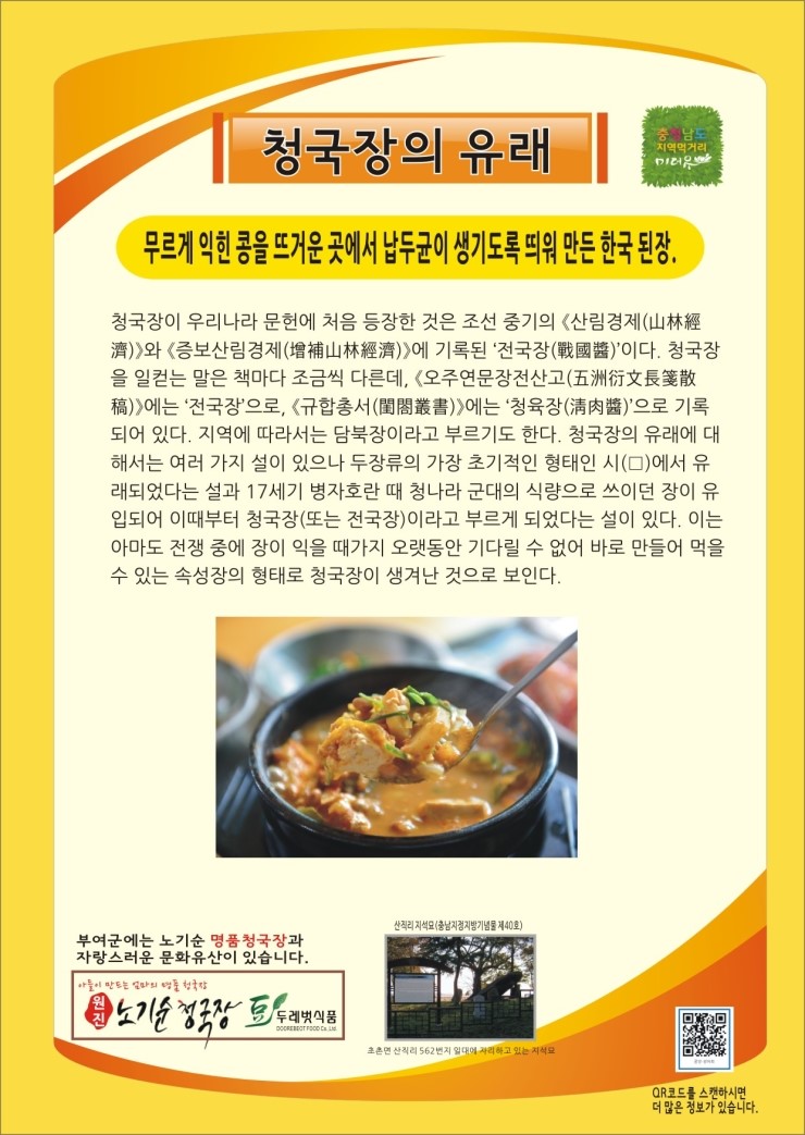 원진식품 이미지