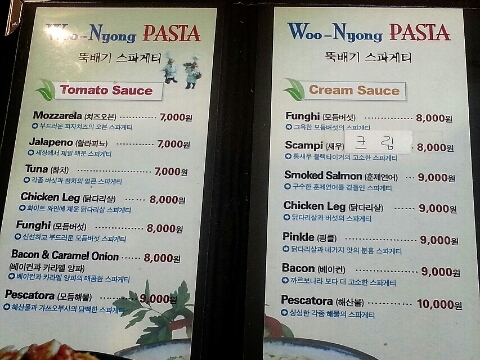 뚝배기스파게티 이미지