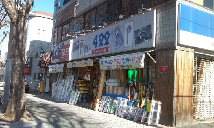 수성건업인테리어 이미지