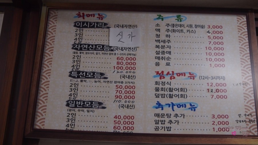 퇴근길횟집 이미지