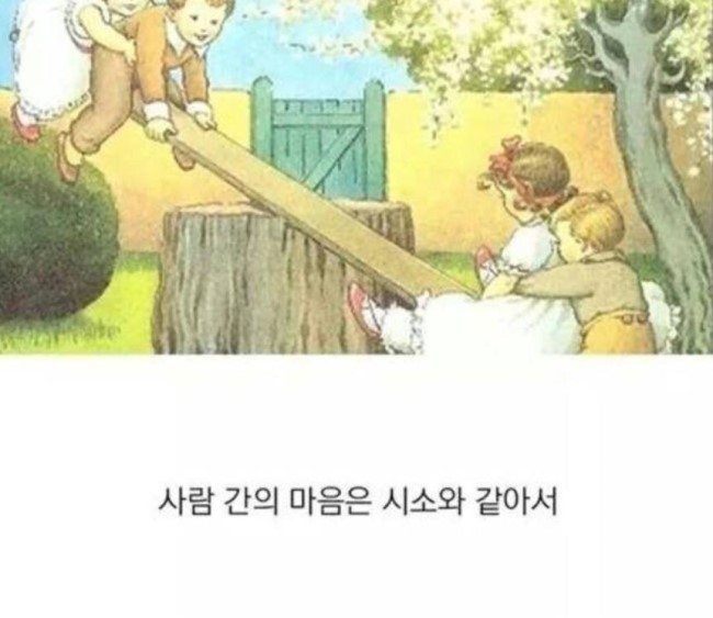 시소 이미지