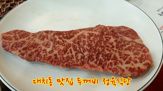 두꺼비정육식당 이미지
