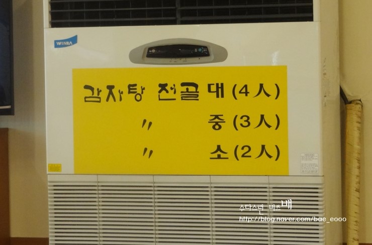 조마루감자탕 송내점 이미지