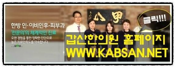 선약한의원 이미지