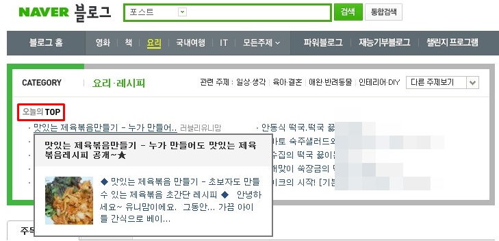 누가볶음 이미지