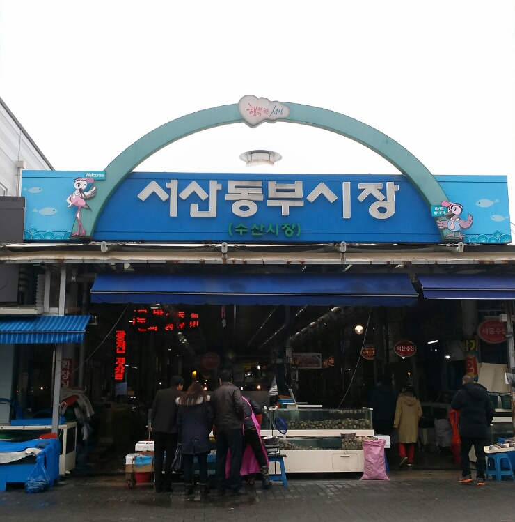 충남포목 이미지