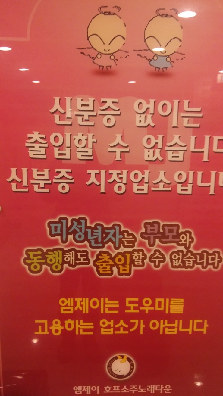 동행노래주점 이미지