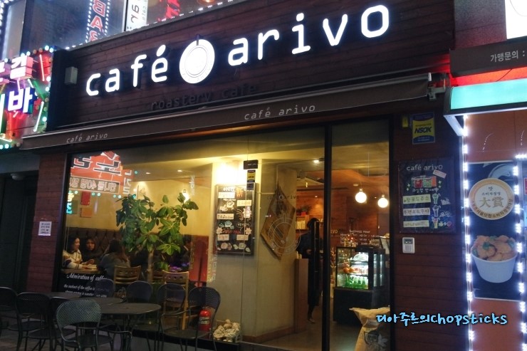 카페아리보 이미지