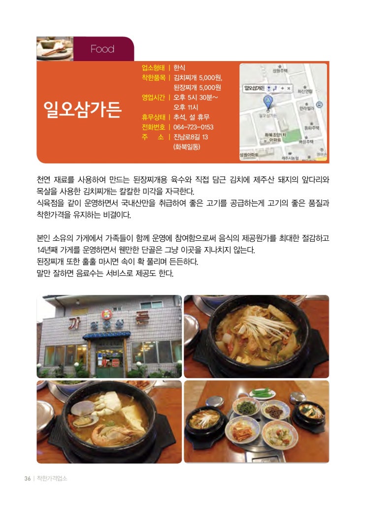 일오삼가든 이미지