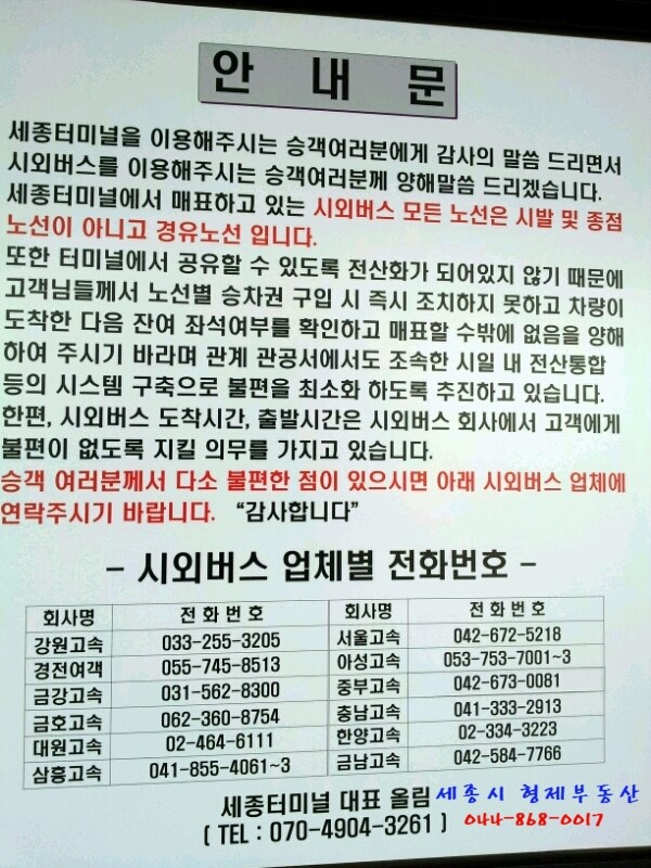세종터미널매점 이미지