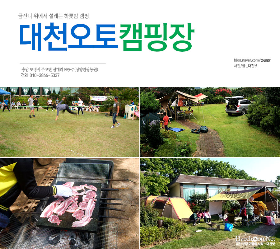 금잔디농원 이미지