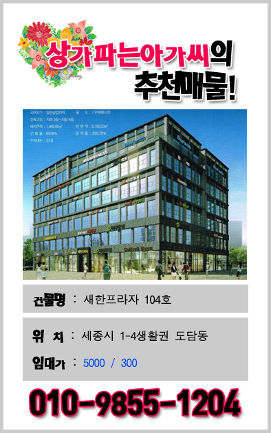 새한프라자 이미지