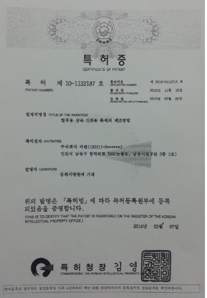 주식회사 미랜바이오 이미지