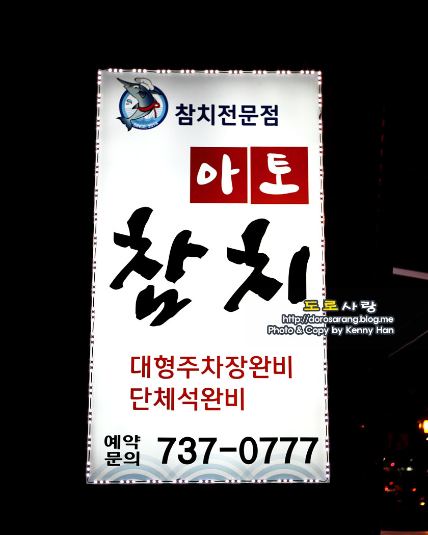 아토명가 이미지
