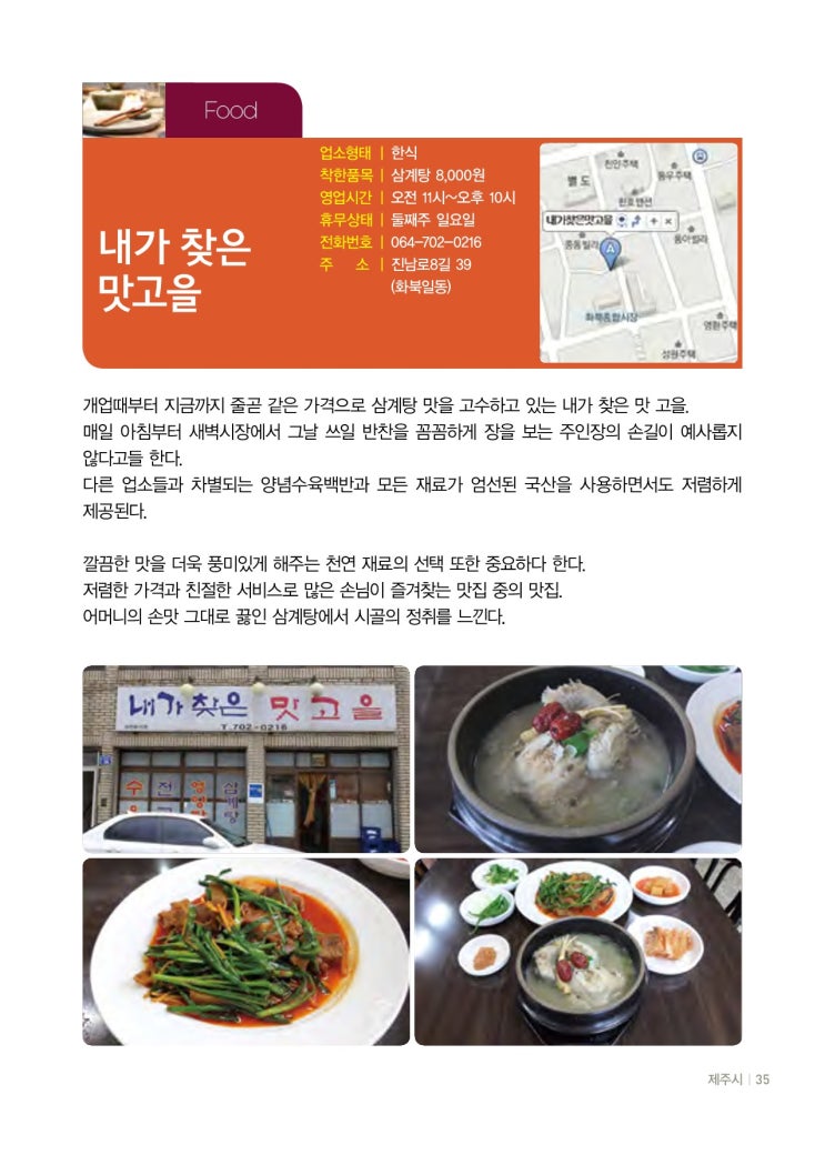일오삼가든 이미지