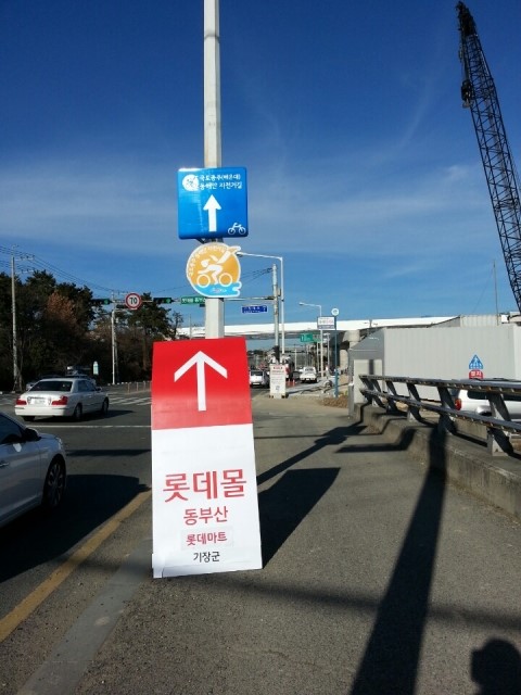 동부산주유소 이미지