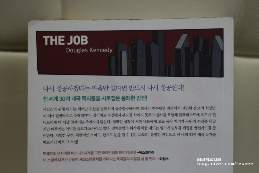 더잡(the job) 이미지