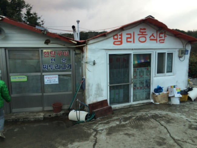 전골전문 이미지